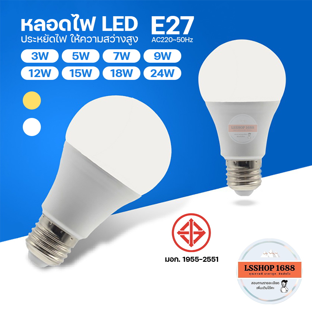 หลอดไฟ LED แสงไฟสีขาว ทรงกลม ขั้ว E27 กำลังไฟ 3W/5W/7W/9W/12W/15W/18W/24W BULB แอลอีดี ST