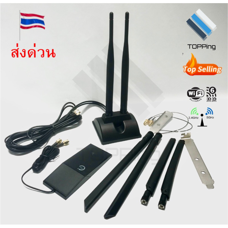 เสาไวไฟ 6dBi 8dBi Dual-Band WiFi Antenna รองรับ WiFI 6 พร้อมอุปกรณ์ ใช้กับการ์ด WiFi Intel AX200 AX2