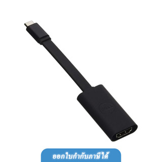 Dell Adapter สายแปลง USB-C to HDMI