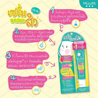 ส่งฟรี/มีไลฟ์ (1 หลอด)แต้มสิว MizuMi เซรั่มลดรอยสิว MizuMi มิซึมิ มิซูมิ Peptide Acne Gel B3 Acne Con