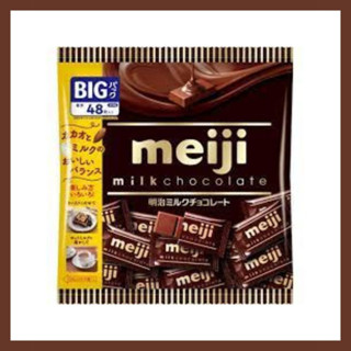 เมจิช็อกโกแลตเข้มข้นจากญี่ปุ่นMeiji milk chocolate big pack 268g