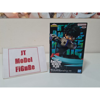 Banpresto มือ 1 ของแท้ Lot.JP MY Hero Academia - Midoriya Izuku - The Amazing Heroes -Plus- (Vol. 1)