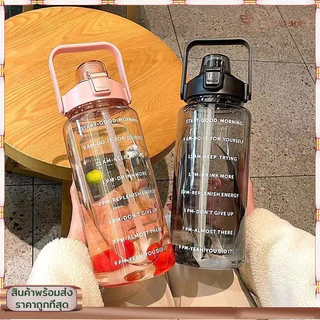 ขวดน้ำ 2ลิตร กระบอกน้ำ ขวดน้ำขนาดใหญ่ พร้อมหลอด กระบอกน้ำดื่ม ขวดน้ำพกพา กระติกน้ำขนาดใหญ่ ขวดน้ำบอกเวลา ไร้ BPA