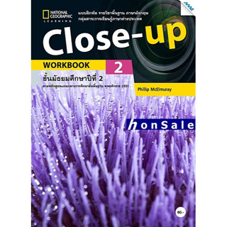 Close Up 2 (Workbook)H ชั้นมัธยมศึกษาปีที่ 2