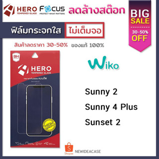 💜 HERO ฟิล์มกระจก ใส Wiko - Sunny2 / Sunny4Plus / Sunset2