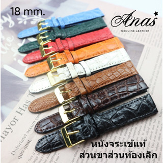 สายนาฬิกาหนังจระเข้แท้ งานมือ ไซร์ 18 mm. (ส่วนท้องไผ่เล็ก) Genuine leather crocodile แถมสปริง รับประกันสินค้า ไม่แท้ยิน