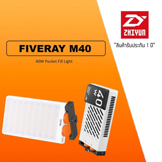 ZHIYUN Fiveray M40 Powerful pocket light ขนาด 40W รับประกัน 1ปี