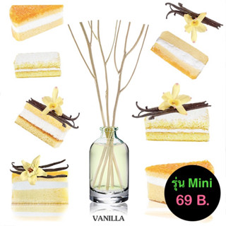 มินิไซด์ 15ml กลิ่น Vanilla วนิลา ก้านไม้หอมปรับอากาศ SCENT NATURE หอมทนที่สุด‼️พร้อมส่ง‼️