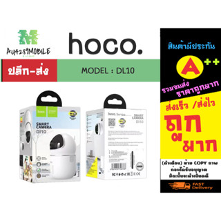 hoco dl10 กล้องวงจรปิด  Wifi wireless Smart Camera แท้พร้อมส่ง (160166)