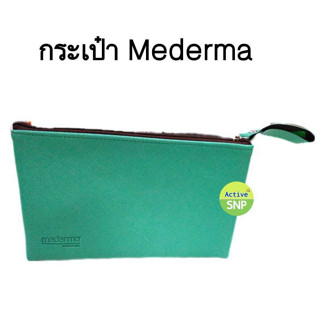 กระเป๋า Mederma สีเขียว ใส่เครื่องสำอางค์ได้