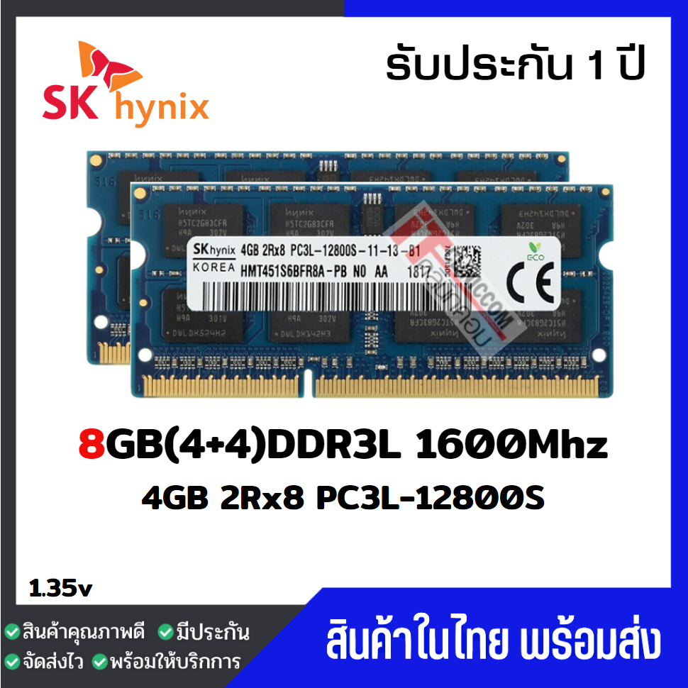 แรมโน๊ตบุ๊ค 8GB(4+4)DDR3L 1600Mhz (4GB 2Rx8 PC3L-12800s) Hynix Ram Notebook สินค้าใหม่