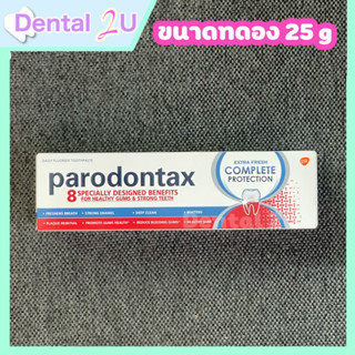 สูตรใหม่ Parodontax complete protection ขนาดทดลอง 25 g พาโรดอนแทกซ์ คอมพลีท โพรเทคชั่น