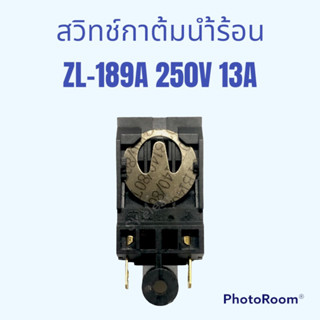 สวิทช์กาต้มนำ้ไฟฟ้า(รุ่นZL-189-A )ใช้สำหรับกาต้มนำ้ไฟฟ้าได้หลายรุ่นหลายยี้ห้อ#อะไหร่กาต้มนำ้ไฟฟ้า#อะไหร่เครื่องใช้ในบ้าน