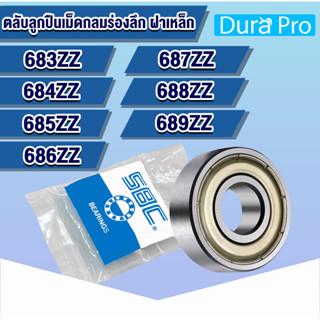 683ZZ 684ZZ 685ZZ 686ZZ 687ZZ 688ZZ 689ZZ SBC ตลับลูกปืนเม็ด…