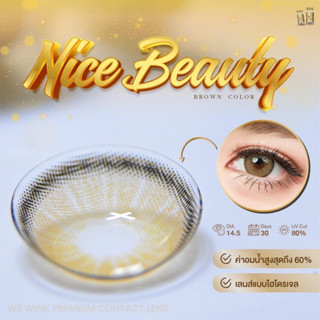 คอนแทคเลนส์ฝาทอง Nice Beauty เลนส์ไฮโดรเจล ค่าอมน้ำ 60%