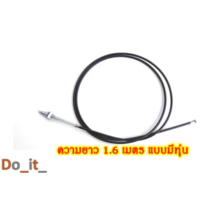 สายเบรคหลังสกู๊ตเตอร์ไฟฟ้ายาว 1.6 เมตร