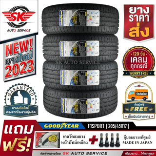 GOODYEAR ยางรถยนต์ 205/45R17 (ล้อขอบ17) รุ่น EAGLE F1 SPORT 4 เส้น (ใหม่กริ๊ปปี2023)+ประกันอุบัติเหตุ