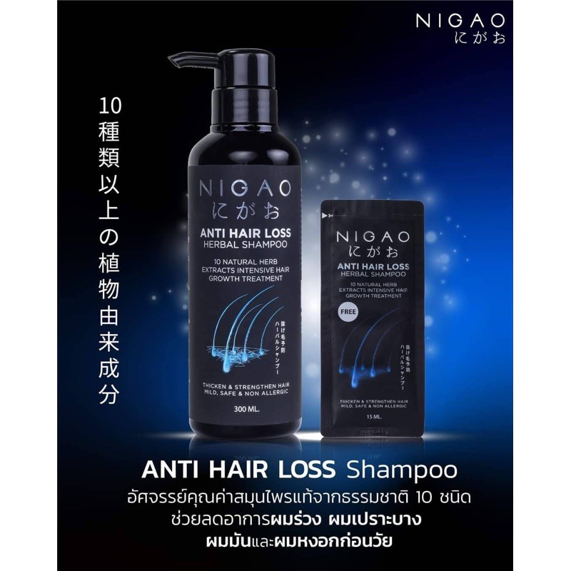 Nigao Anti Hair Loss Herbal Shampoo