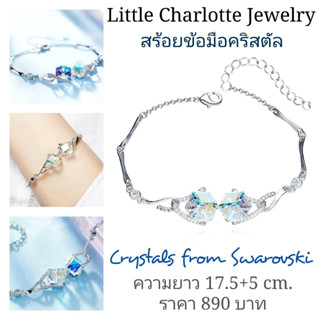 สร้อยข้อมือคริสตัล Crystals from Swarovski