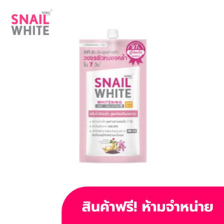 [GWP]  SNAILWHITE WHITENING ANTI-POLLUTION SPF30/PA+++ มูลค่า 39.- ONZ232