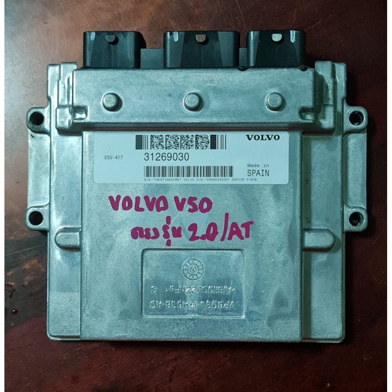 กล่อง ECU Volvo V50 2.0 AT (31269030)