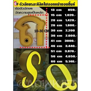 ป้ายชื่อบริษัท# ตัวอักษรไฟออกหน้า#ป้ายไฟตัวอักษร