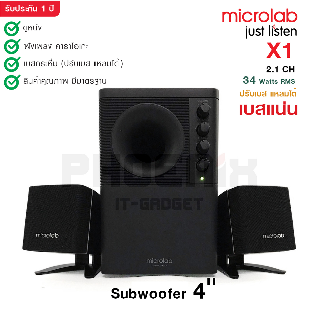 Microlab X1 Speaker ระบบเสียง 2.1 CH (Subwoofer + Satellite) ของแท้ 100% ราคา ถูกที่สุด ดีลบีเคเค แกลเลอรีภาพที่ 2