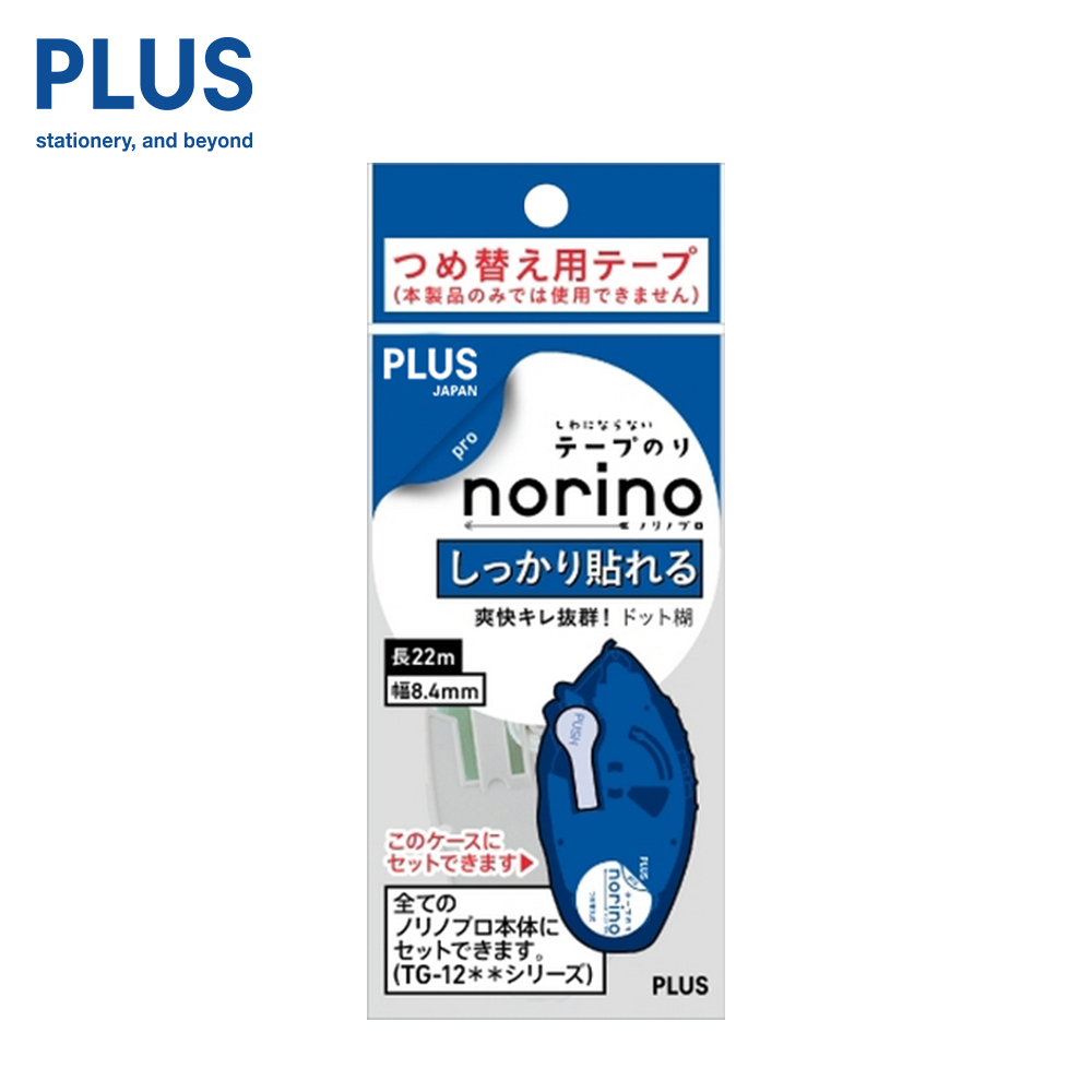 PLUS Glue Tape Norino PRO พลัสเทปกาวสองหน้า รุ่นโปร — صورة 5