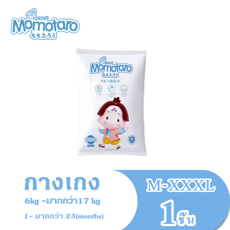 [ขนาดทดลอง]MOMOTARO Super premium Day&amp;Night Baby Pants (1 ชิ้น) ไซส์ M/L/XL/XXL/XXXL โมโมทาโร่ ผ้าอ้อมเด็ก เดย์&amp;ไนท์กางเ
