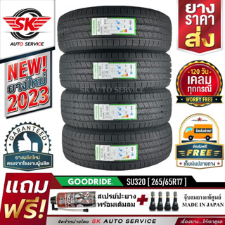 GOODRIDE (ยางรถยนต์) 265/65R17 (ล้อขอบ17) รุ่น SU320 4 เส้น (ยางใหม่กริ๊ปปี 2023)