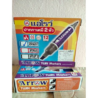 ปากกาเคมี 2 หัว สีน้ำเงิน แอร์โรว์ แท่งละ 10 บาท Arrow