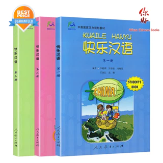 KUAILE HANYU (1-3 Course & Workbook) #快乐汉语 #happy chinese #หนังสือเรียนภาษาจีน พร้อม QR Code ไฟล์เสียง