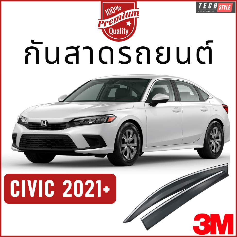กันสาด Premium รุ่นหนาพิเศษ CIVIC 2021-2023 Fe กันสาด คิ้วกันสาด คิ้วกันฝน กันสาดกระจก
