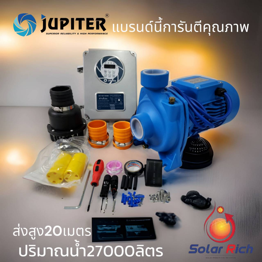 JUPITER ปั๊มหอยโข่ง โซล่าเซลล์ 1500W รุ่น JP-SCPM27-21-110-1500-DK ท่อ 2 นิ้ว ปั้มหอยโข่ง โซล่าเซลล์