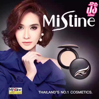 มิสทิน วิงส์ เอ็กซ์ตร้า คัฟเวอร์ ซุปเปอร์ พาวเดอร์ [10 กรัม] MISTINE WINGS EXTRA COVER POWDER SPF25 PA++