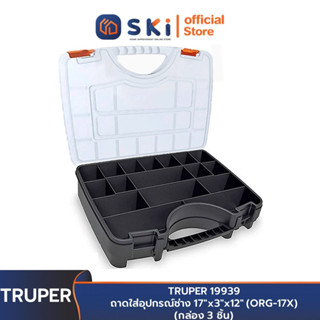 TRUPER 19939 ถาดใส่อุปกรณ์ช่าง 17"x3"x12" (ORG-17X) (กล่อง 3 ชิ้น) | SKI OFFICIAL