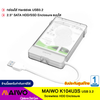 กล่องฮาร์ดดิสก์ MAIWO K104U3S 5Gbps USB3.2 GEN1 2.5 inch SATA HDD Adapter with Portective box (สีขาว)