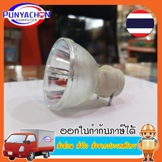 หลอดภาพโปรเจคเตอร์ P-VIP 210/0.8 E20.9N Projector Bulb Lamp for BenQ Viewsonic Acer Optoma ส่งด่วน ส่งไว ส่งจากประเทศไทย