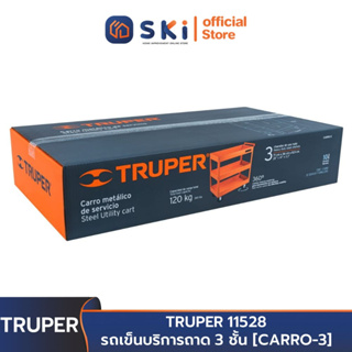 TRUPER 11528 รถเข็นบริการถาด 3 ชั้น [CARRO-3] | SKI OFFICIAL