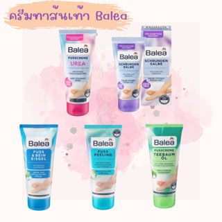 ใส่โค้ด Tony69 ลด5% ครีมทาส้นเท้า Fusscreme Balea ของแท้จากเยอรมัน