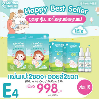 E4 : Sleep Oil หวัด ภูมิแพ้ แพ้อากาศ ลูกน้อยหลับสบาย น้ำมันหอมระเหย #Essential_oil #หวัด #ภูมิแพ้ #แพ้อากาศ #pm2.5