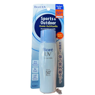 Biore UV Perfect Milk SPF 50+/PA++++ โลชั่นเนื้อน้ำนมป้องกันแสงแดด กันน้ำกันเหงื่อ ติดทนนาน