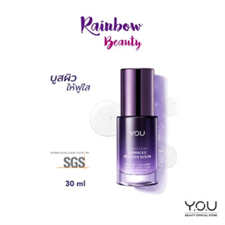 Y.O.U วาย.โอ.ยู บูสเตอร์เซรั่ม Biomecera Advanced Booster Serum 30ml, เซรั่มผิวแข็งแรง มีเซราไมด์ ลดริ้วรอย