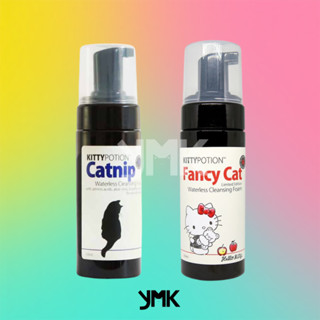 โฟมอาบแห้งน้องแมวปลอดภัยต่อสัตว์เลี้ยง Kitty Potion Waterless Cleansing Foam by YMK