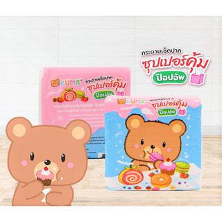 Kuma กระดาษทิชชู่ รุ่นป๊อปอัพ : 1ห่อ