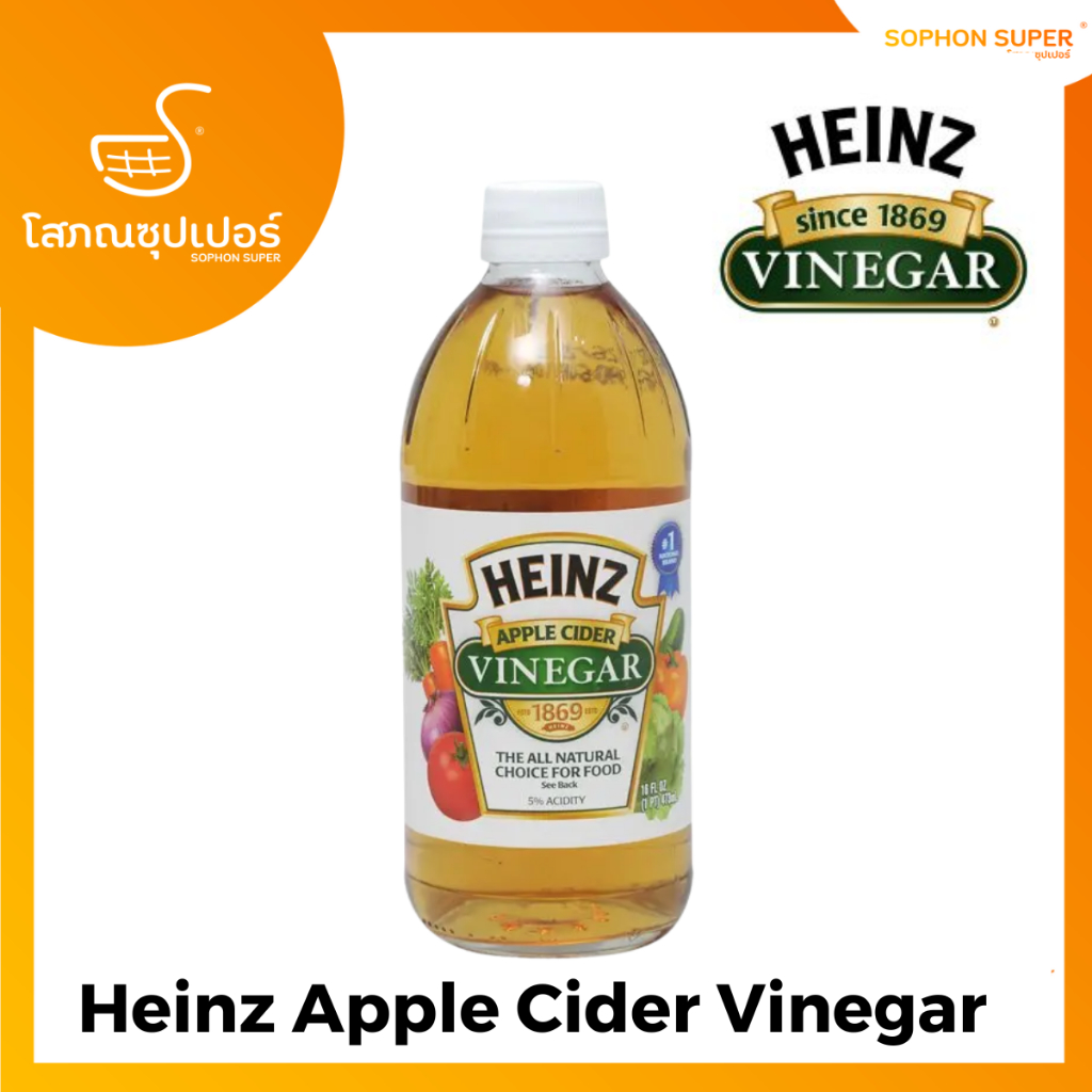 Heinz Apple cider vinegar ไฮนซ์ แอปเปิ้ลไซเดอร์ 473ML