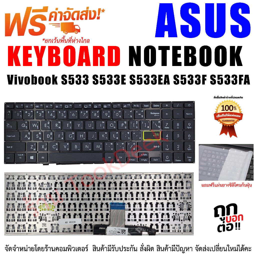 Keyboard Asus คีย์บอร์ด เอซุส Vivobook S533 S533E S533EA S533F S533FA E510M