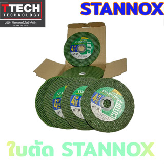 ใบตัดไฟเบอร์ 4 นิ้ว เขียว STANNOX (1ใบ)