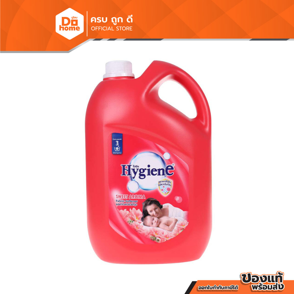 HYGIENE น้ำยาปรับผ้านุ่ม 2800 มล. สีแดง |GAL|