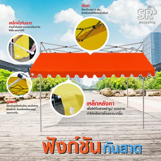 (เฉพาะกันสาด)กันสาดใช้กับเต็นท์พับ ขนาด 2เมตร 3เมตร กันสาด บังแดด บังฝน สำหรับเต็นท์ขายของ เต็นท์ตลาดนัด